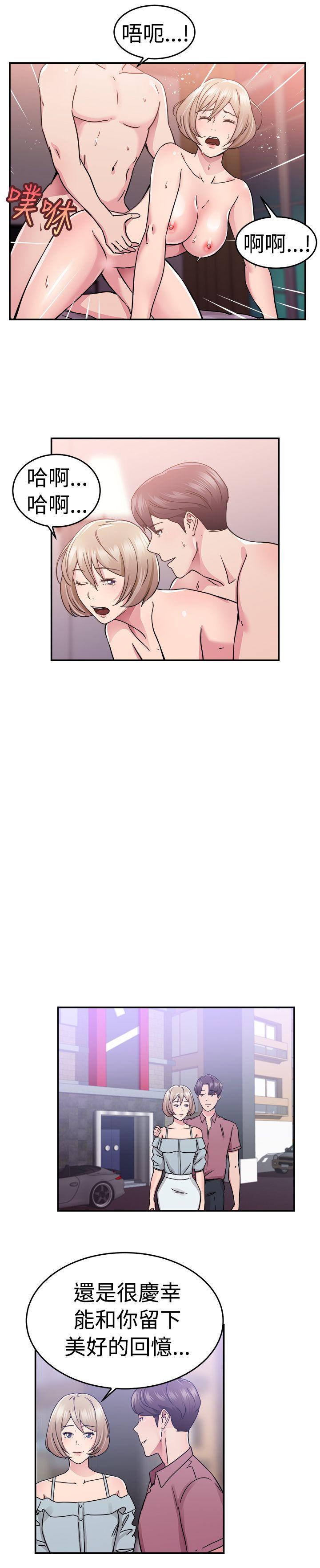 前男友前女友 第66話 前男友回來了(下) 第8页