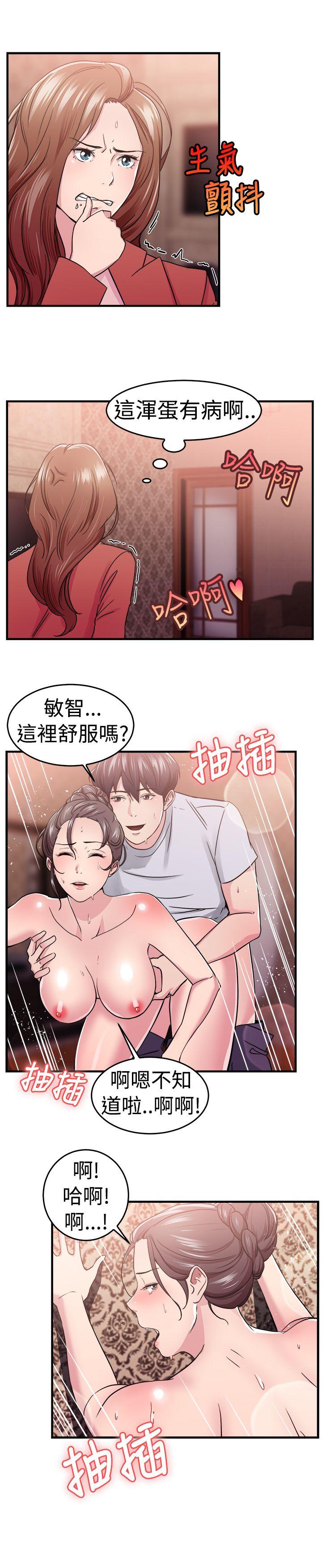 前男友前女友 第67話 妳本來也能有這種待遇(上) 第11页