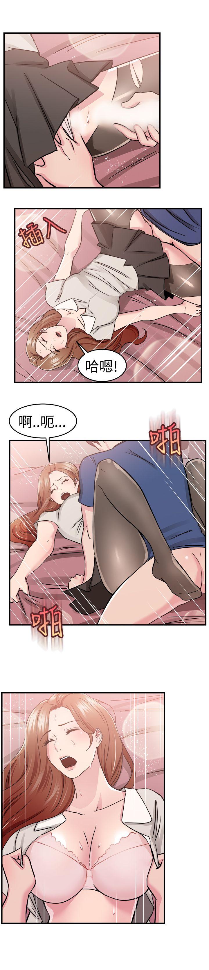 前男友前女友 第68話 妳本來也能有這種待遇(中) 第8页