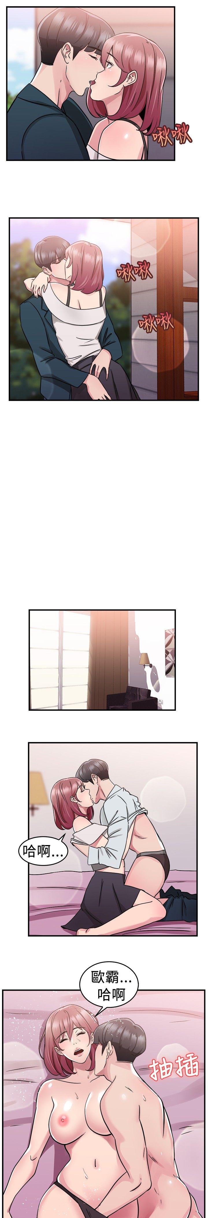 前男友前女友 第73話 複製人(上) 第7页