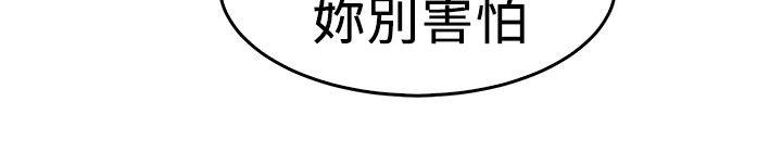 前男友前女友 第74話 複製人(中) 第11页