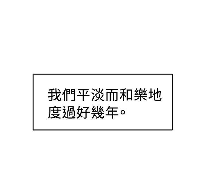 前男友前女友 第76話 部長老婆是我的前女友(上) 第11页