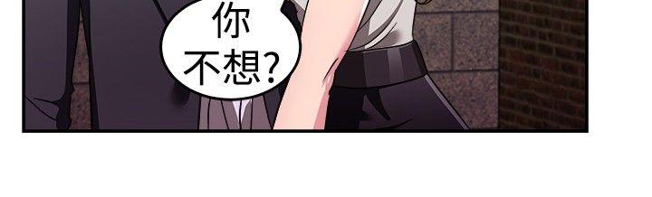 前男友前女友 第79話 組織中的女間諜瑪麗亞(上) 第5页