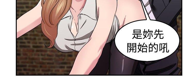 前男友前女友 第79話 組織中的女間諜瑪麗亞(上) 第7页