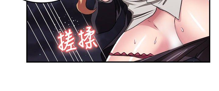 前男友前女友 第79話 組織中的女間諜瑪麗亞(上) 第9页