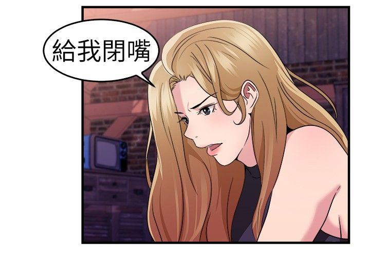 前男友前女友 第80話 組織中的女間諜瑪麗亞(中) 第7页