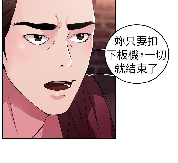 前男友前女友 第80話 組織中的女間諜瑪麗亞(中) 第12页
