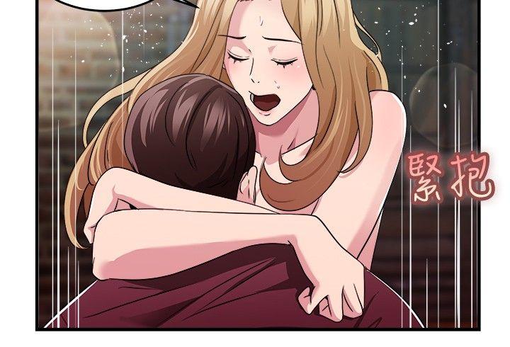 前男友前女友 第81話 組織中的女間諜瑪麗亞(下) 第6页
