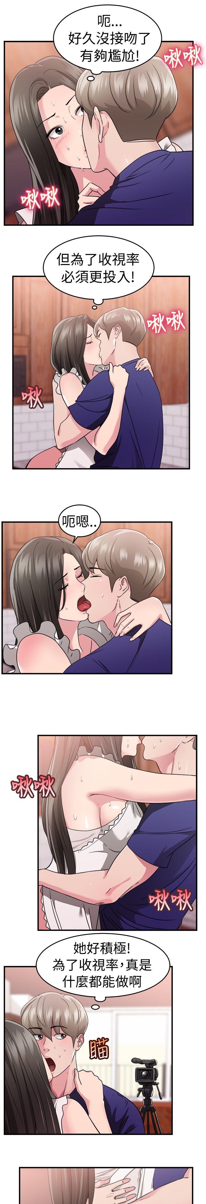 前男友前女友 第82話 假幸福的離婚夫妻(上) 第8页