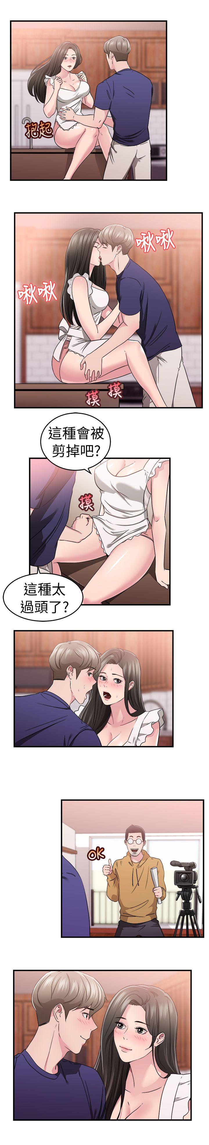前男友前女友 第82話 假幸福的離婚夫妻(上) 第10页