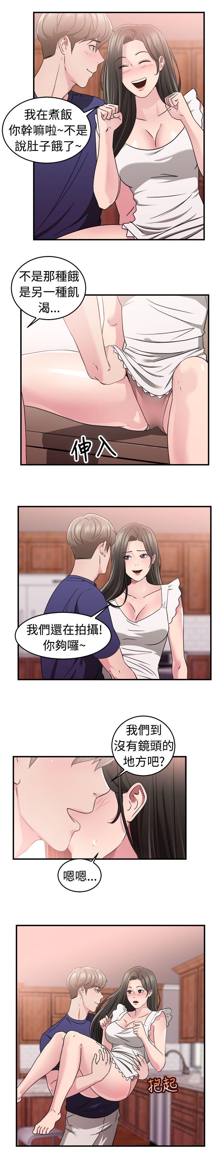 前男友前女友 第82話 假幸福的離婚夫妻(上) 第11页