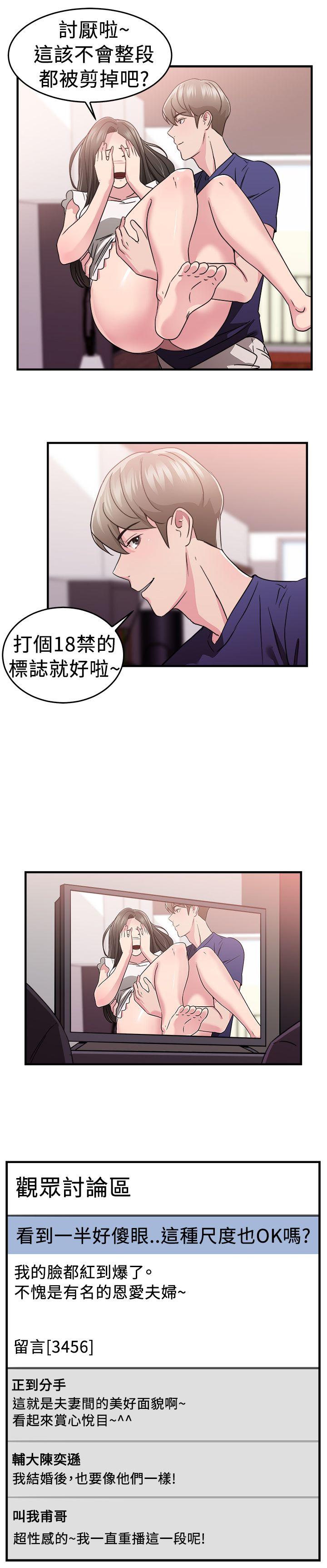 前男友前女友 第82話 假幸福的離婚夫妻(上) 第12页