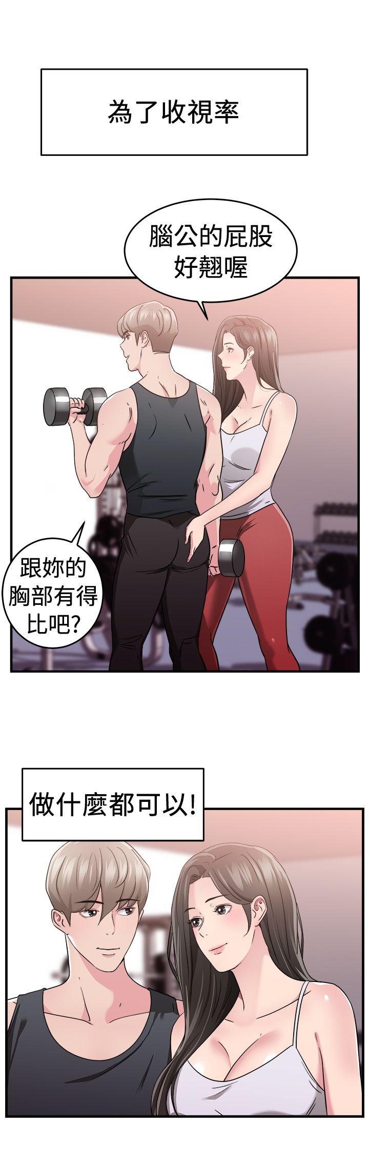 前男友前女友 第82話 假幸福的離婚夫妻(上) 第14页