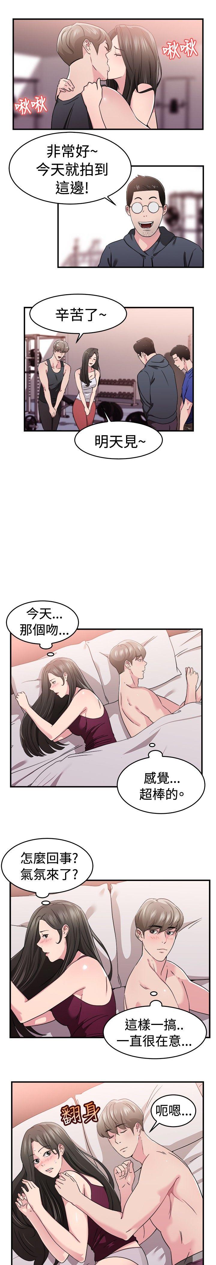 前男友前女友 第83話 假幸福的離婚夫妻(中) 第2页