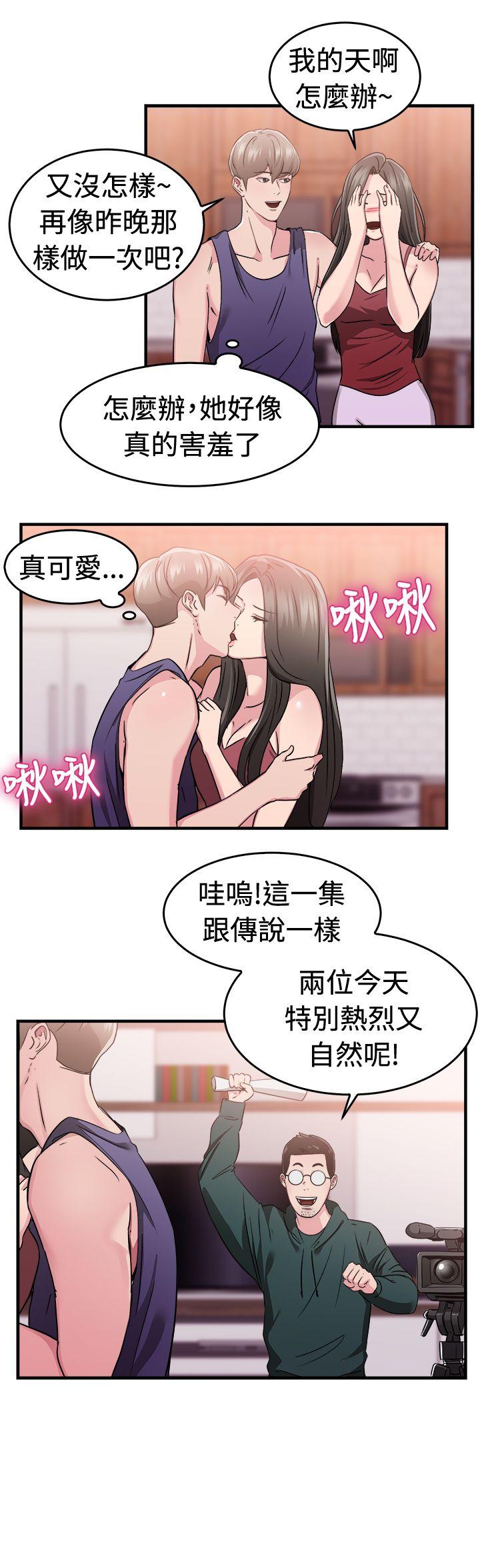 前男友前女友 第83話 假幸福的離婚夫妻(中) 第13页
