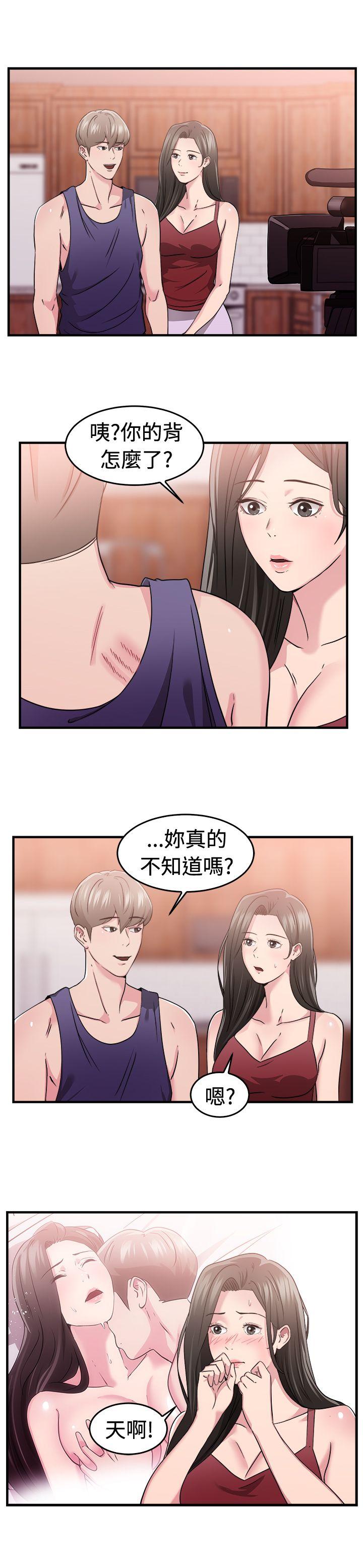 前男友前女友 第83話 假幸福的離婚夫妻(中) 第12页