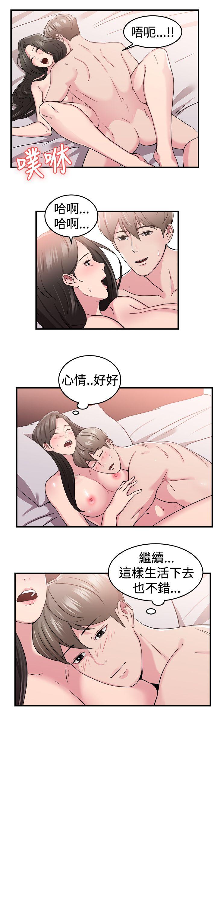 前男友前女友 第83話 假幸福的離婚夫妻(中) 第11页