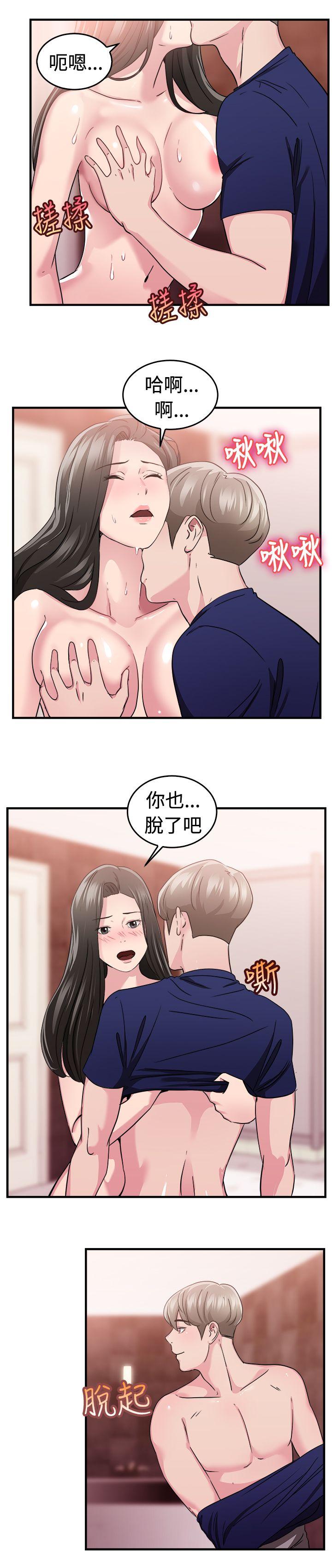 前男友前女友 第84話 假幸福的離婚夫妻(下) 第5页