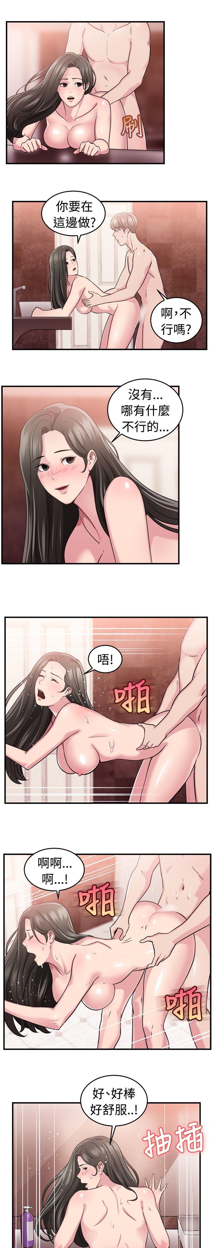 前男友前女友 第84話 假幸福的離婚夫妻(下) 第6页