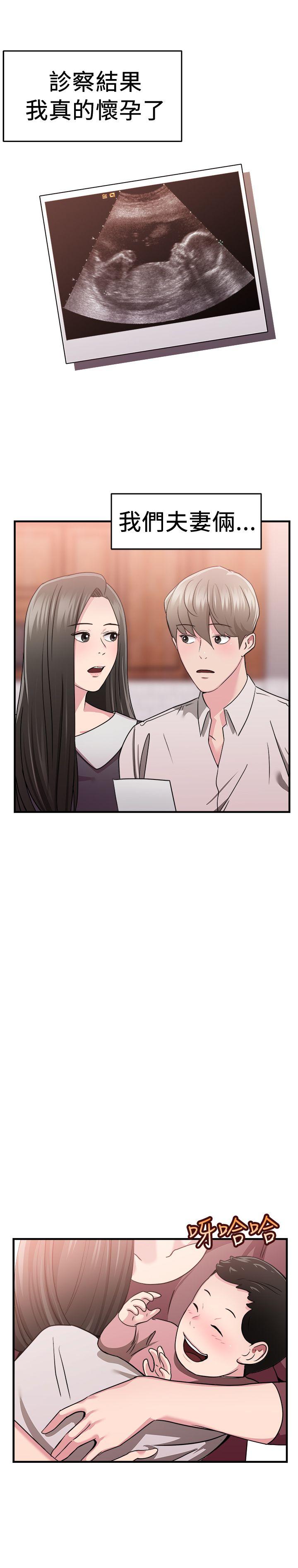 前男友前女友 第84話 假幸福的離婚夫妻(下) 第12页