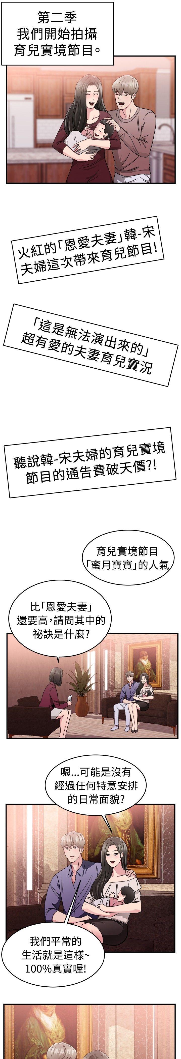 前男友前女友 第84話 假幸福的離婚夫妻(下) 第13页
