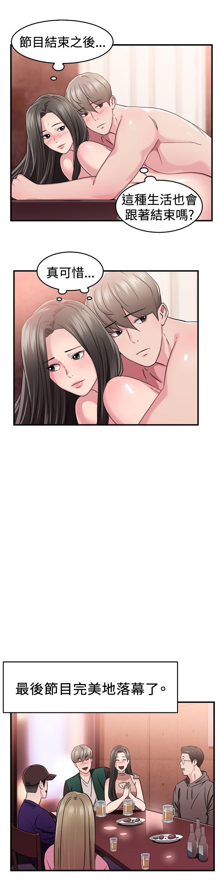 前男友前女友 第84話 假幸福的離婚夫妻(下) 第9页