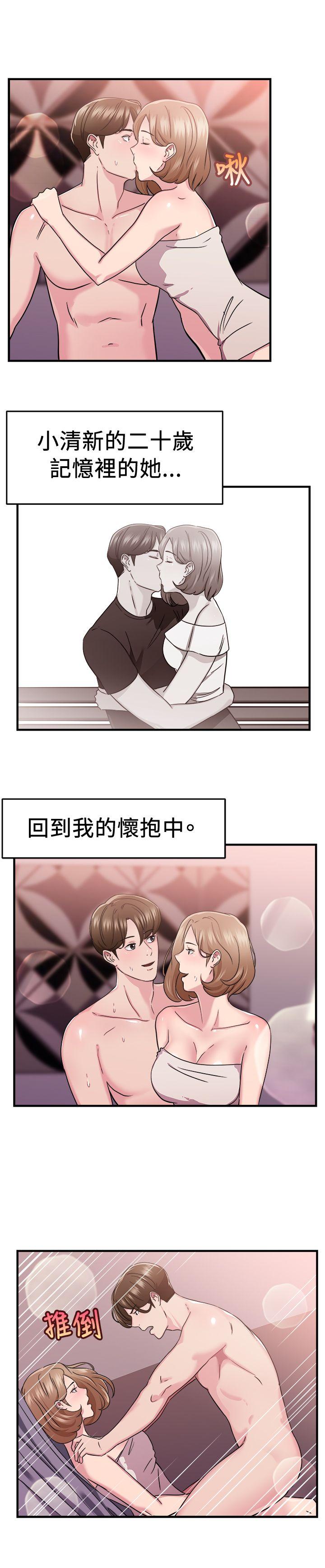 前男友前女友 第85話 舊時記憶的客人(上) 第12页
