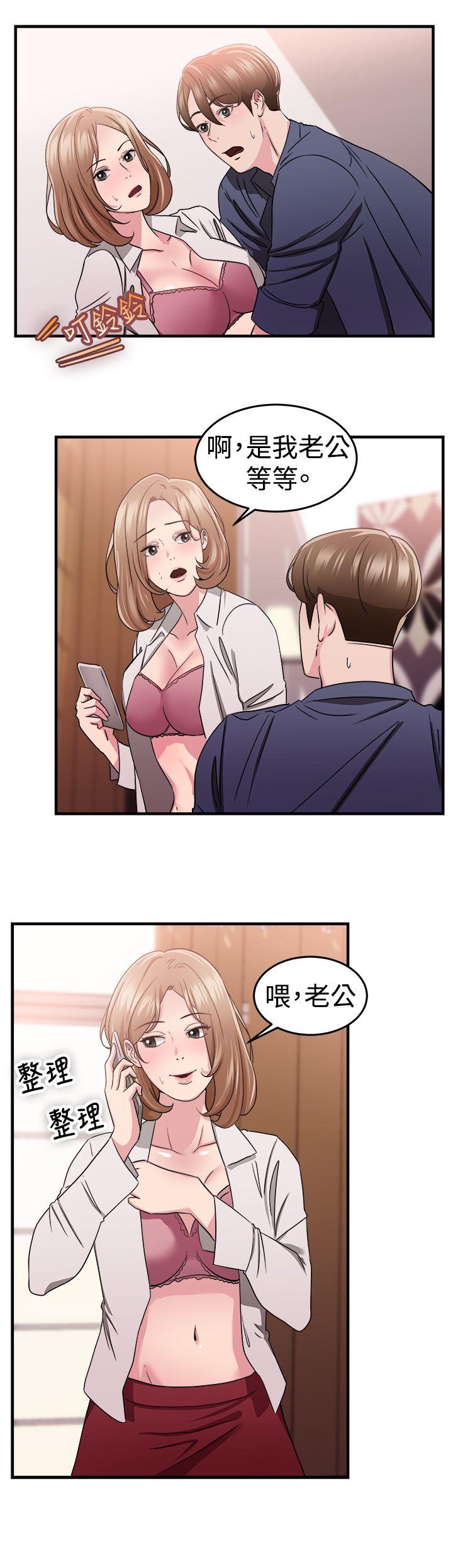前男友前女友 第86話 舊時記憶的客人(中) 第10页