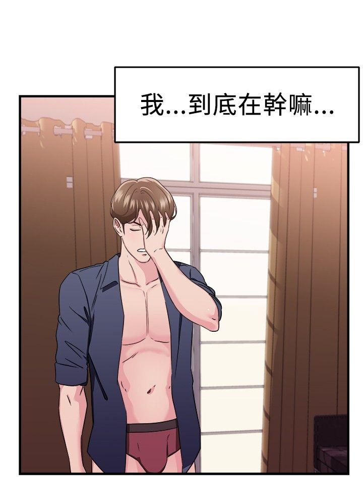 前男友前女友 第86話 舊時記憶的客人(中) 第14页