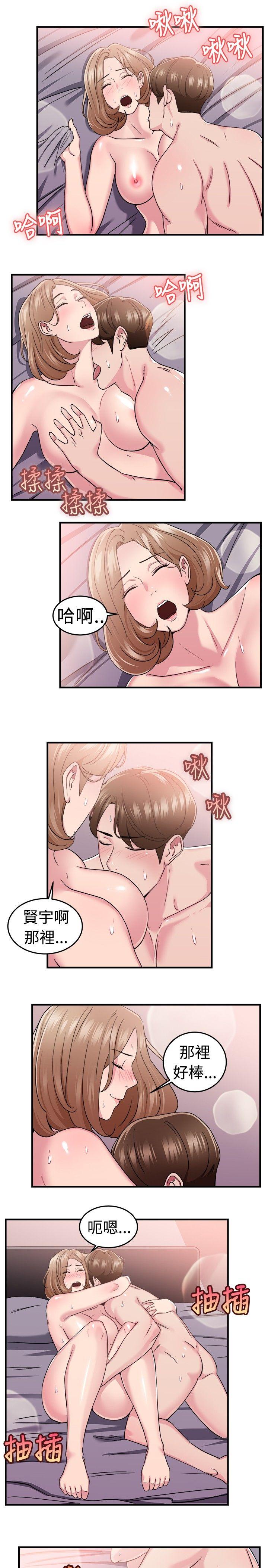 前男友前女友 第86話 舊時記憶的客人(中) 第2页