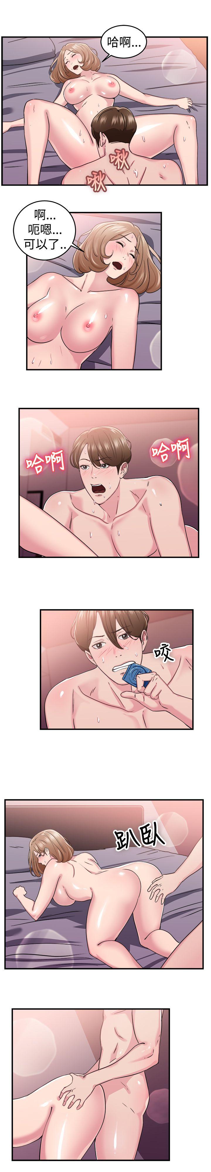前男友前女友 第86話 舊時記憶的客人(中) 第4页