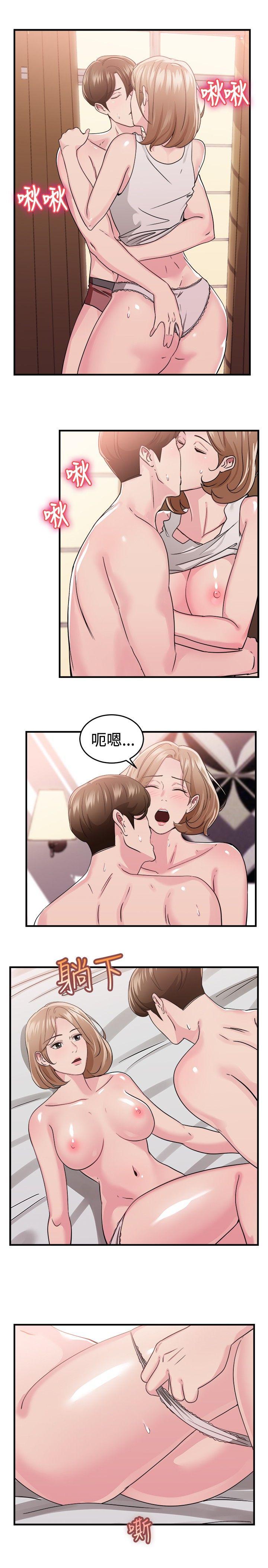 前男友前女友 第87話 舊時記憶的客人(下) 第5页