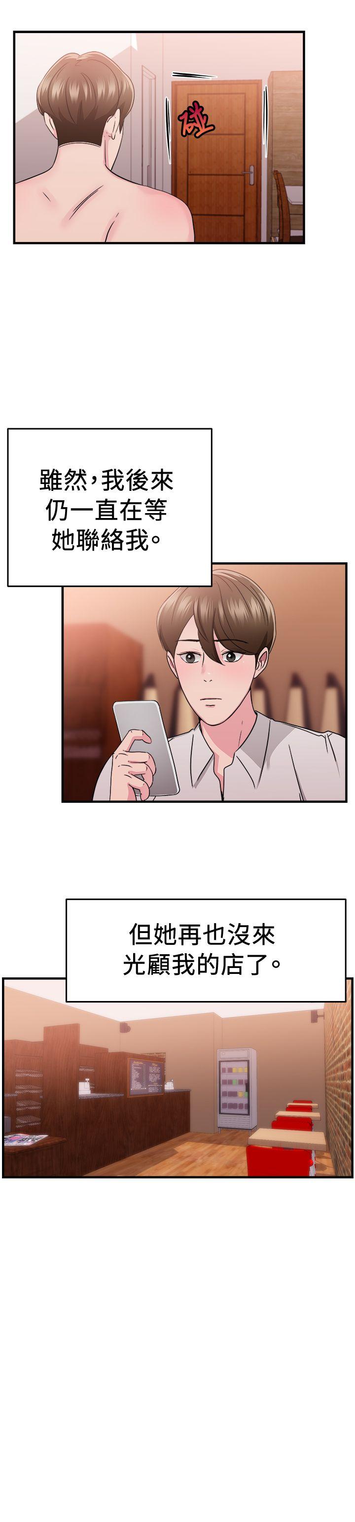 前男友前女友 第87話 舊時記憶的客人(下) 第12页