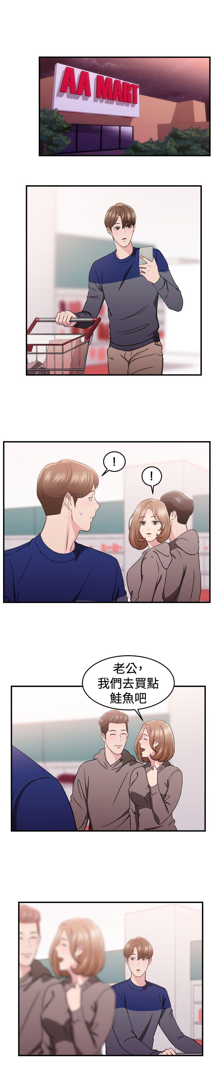 前男友前女友 第87話 舊時記憶的客人(下) 第13页