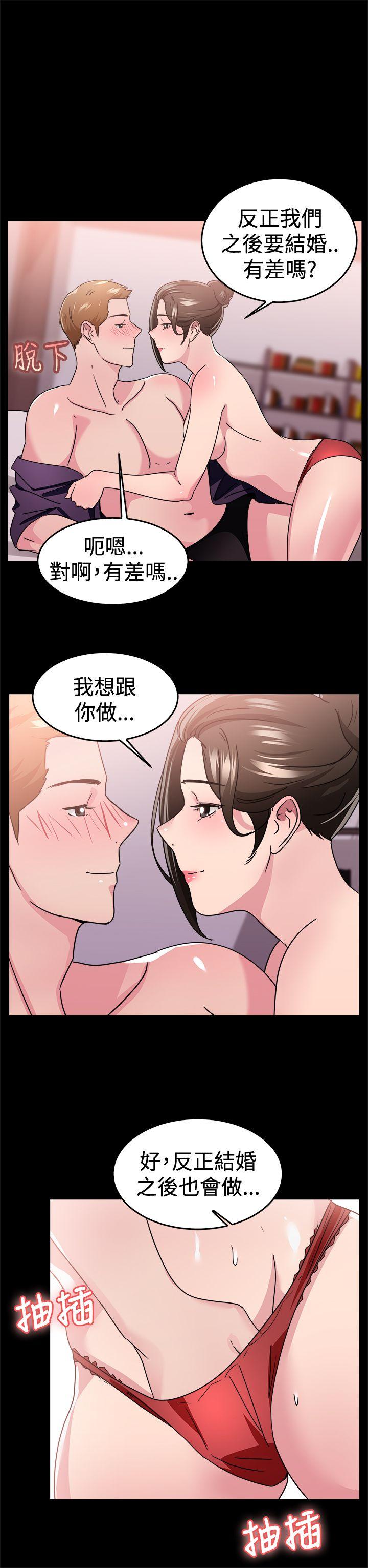 前男友前女友 第93話 她的女兒(下) 第6页
