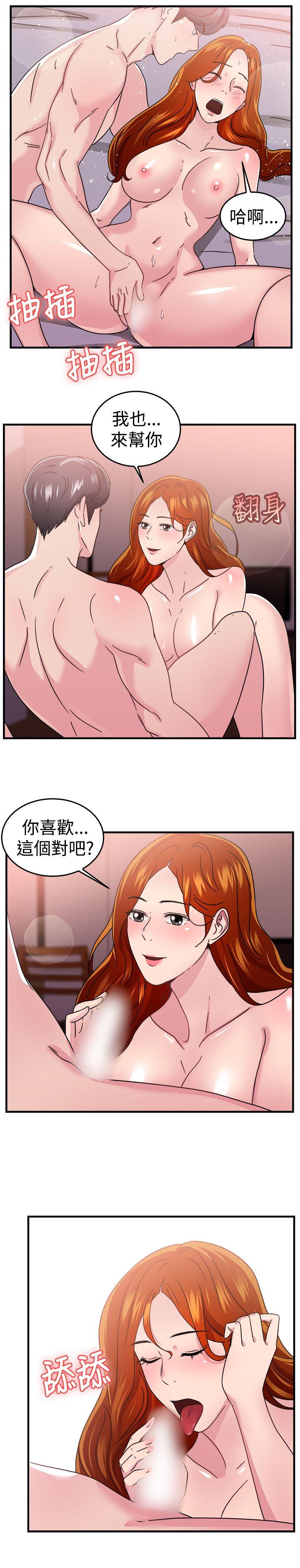前男友前女友 第94話 身為外貌協會的男人(上) 第15页