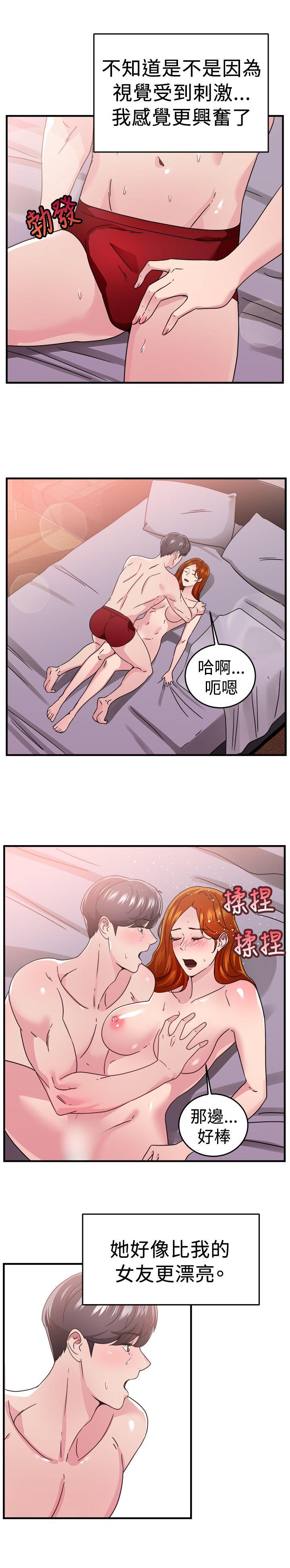 前男友前女友 第94話 身為外貌協會的男人(上) 第14页