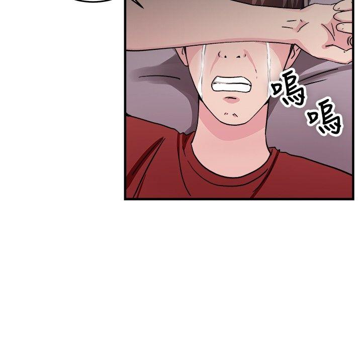 前男友前女友 第97話 時間倒轉(上) 第3页