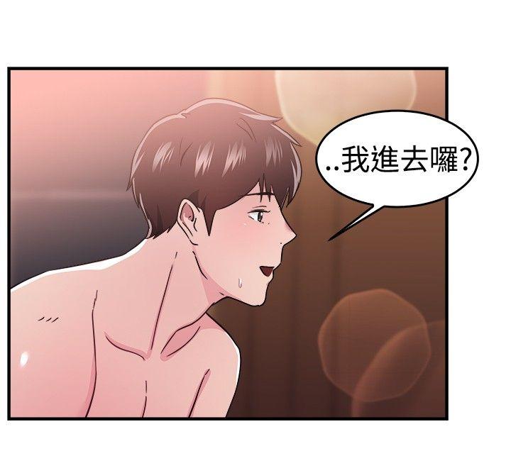 前男友前女友 第97話 時間倒轉(上) 第13页