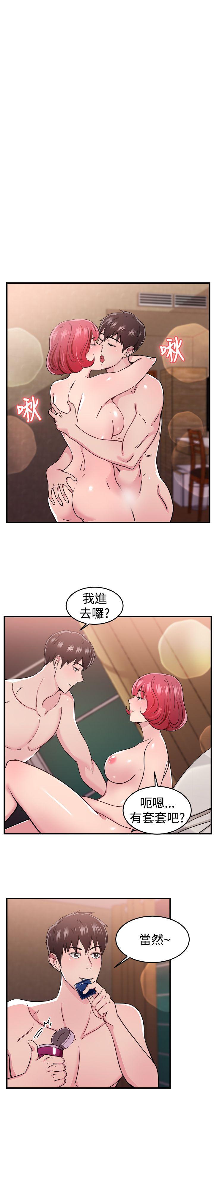 前男友前女友 第98話 時間倒轉(中) 第6页
