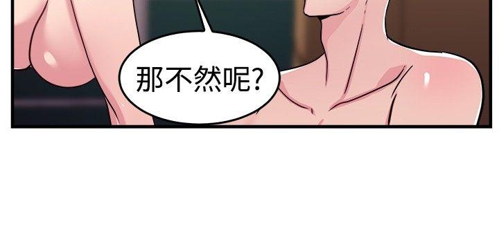 前男友前女友 第98話 時間倒轉(中) 第10页