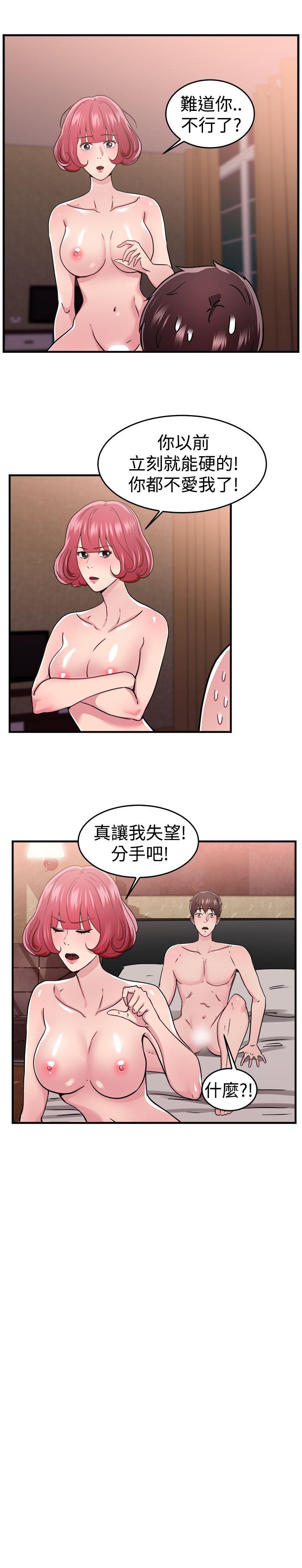 前男友前女友 第98話 時間倒轉(中) 第11页