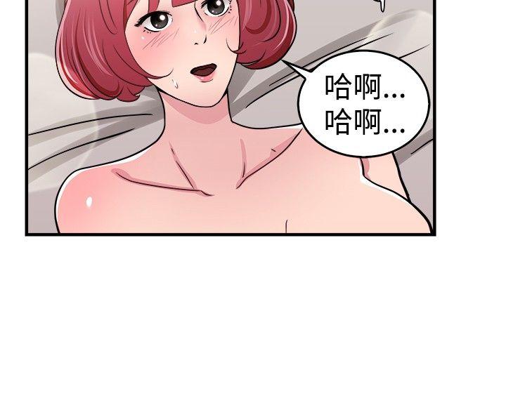 前男友前女友 第98話 時間倒轉(中) 第8页