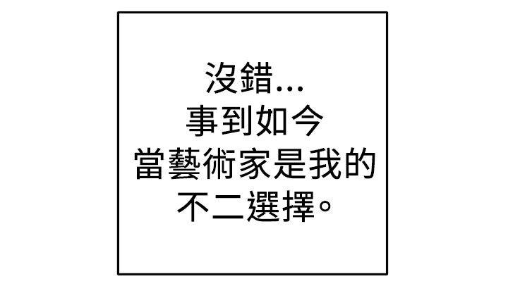 前男友前女友 第89話 行為藝術的真諦(中) 第10页