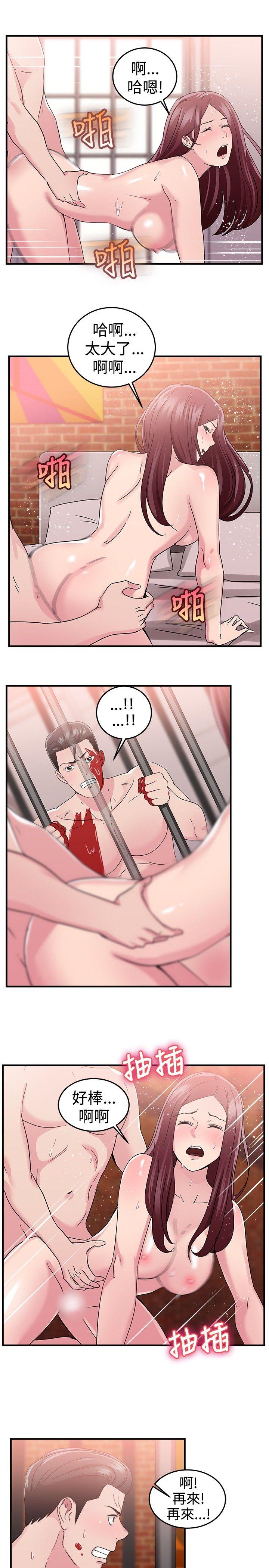 前男友前女友 第90話 行為藝術的真諦(下) 第8页