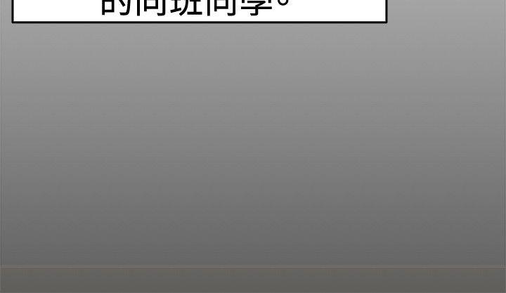 前男友前女友 第91話 她的女兒(上) 第3页