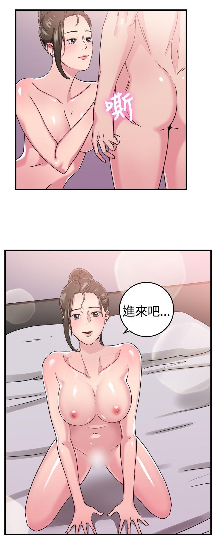 前男友前女友 第91話 她的女兒(上) 第17页