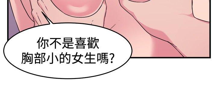 前男友前女友 第91話 她的女兒(上) 第13页