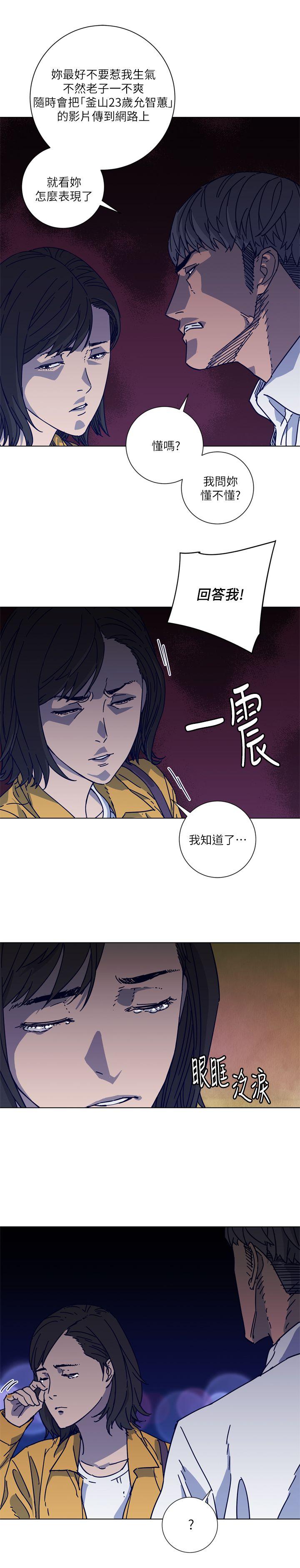 清道夫K 第2季-第3話 第5页