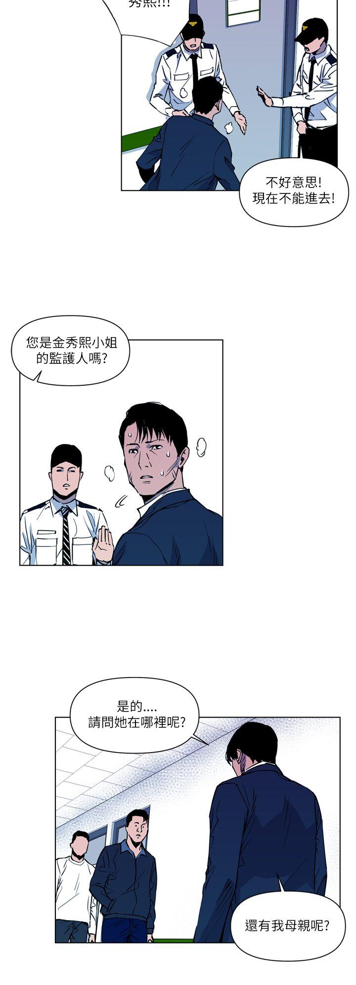 清道夫K 第10話 第12页